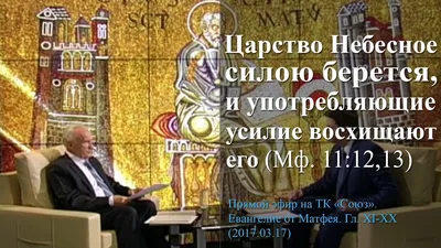 30 июня. О пути в Царствие Небесное - Радио ВЕРА