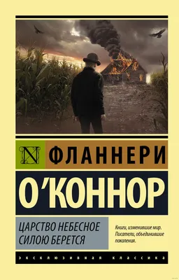 Царствие небесное the road to the …» — создано в Шедевруме