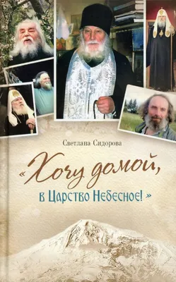 Царство Небесное силою берется, и употребляющие усилие восхищают его» (Мф.  11:12,13) - YouTube