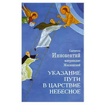 Царствие Небесное (Андрей Гребенкин) / Проза.ру