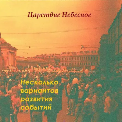 Указание пути в царствие небесное | Президентская библиотека имени Б.Н.  Ельцина