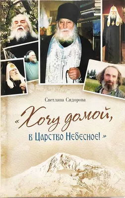 Купить книгу «Царство Небесное», Марк Уэйд | Издательство «Азбука», ISBN:  978-5-389-13325-9