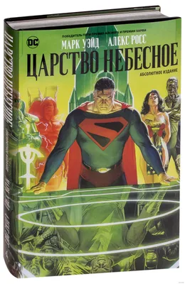 Царство Небесное (2005). Между верой и религией | Пикабу