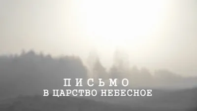 Небо - что это? Небеса - понятие в религии | Царство Небесное