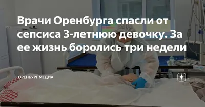 В Оренбурге детские хирурги достали из двух маленьких пациентов 40 магнитов  и пару батареек | Оренбург Медиа | Дзен