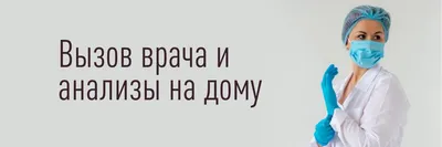 Детская клиника «С Нуля» - 28 врачей, 886 отзывов | Оренбург - ПроДокторов