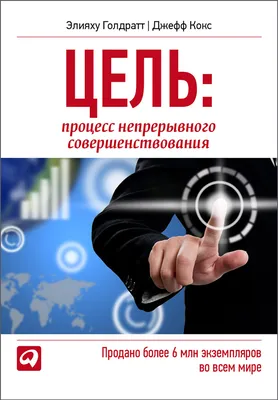 Как ставить цели обучения? | Институт Тренинга (входит в ГК «Институт  Тренинга – АРБ Про»)