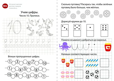 Большая чёрная десятка для распечатки. Числа для распечаток. Цветной  рисунок. Распечатать число. Ten black picture printable. Чёрное число  десять.