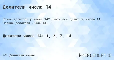 Календарь с датой 14 февраля - День Святого Валентина, крупный план ::  Стоковая фотография :: Pixel-Shot Studio