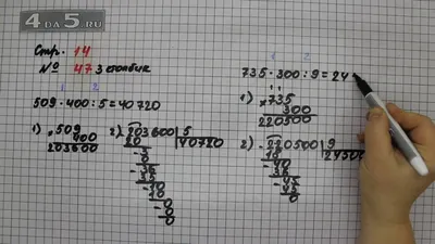 Делители числа 14 - Calculatio