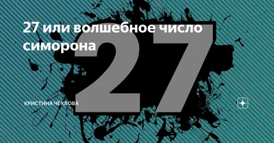 Шары на День Рождения 27 лет купить по акции с доставкой по Москве.