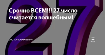 Сегодня 27 декабря: какой праздник и день в истории