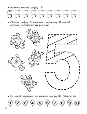 Пятерка раскраска для детей - 39 фото