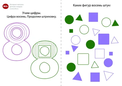 Металлическая Цифра 8 Восемь, Изолированных На Белом Фоне Фотография,  картинки, изображения и сток-фотография без роялти. Image 68485558