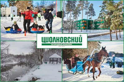 Санаторий «Циолковский» Самара, в Самарской области - цены 2024, фото,  отзывы