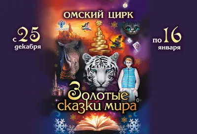 Старый цирк