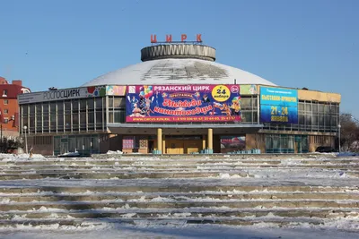 русская рупия 2 сентября 2021 г. : Рязанский цирк Редакционное Фото -  изображение насчитывающей цирк, строя: 230965786