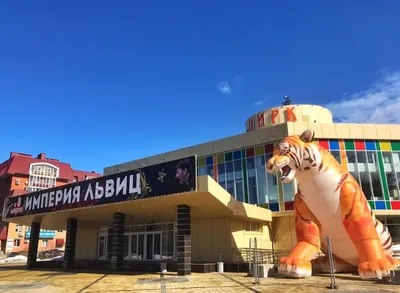Рязанский цирк откроют в сентябре - ИЗДАТЕЛЬСТВО «ПРЕССА» ИЗДАТЕЛЬСТВО  «ПРЕССА»