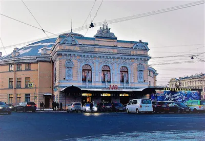 Большой Санкт-Петербургский государственный Цирк на Фонтанке