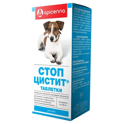 Стоп-Цистит ПЛЮС для собак, 40 жеват. табл. МОЧЕПОЛОВАЯ СИСТЕМА.  ВЕТПРЕПАРАТЫ. Ветеринарная аптека «ЗооФарм»