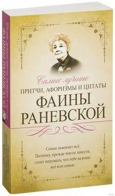 Нейросеть создала необычные постеры по цитатам Фаины Раневской - KP.RU