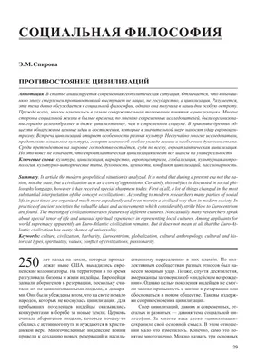 Момент Империи. Что скрывается за термином \"Государство-Цивилизация\" - РИА  Новости, 06.10.2023