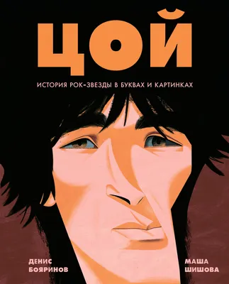 Они поссорились»: известный музыкант осмелился рассказать, кто на самом  деле погубил Виктора Цоя - Экспресс газета