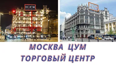 Москва любви моей: Новогодние витрины ЦУМа