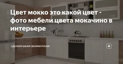 Мебельная Ткань Mocco Велюр, Обивка для Мебели — Купить на BIGL.UA ᐉ  Удобная Доставка (1510801328)