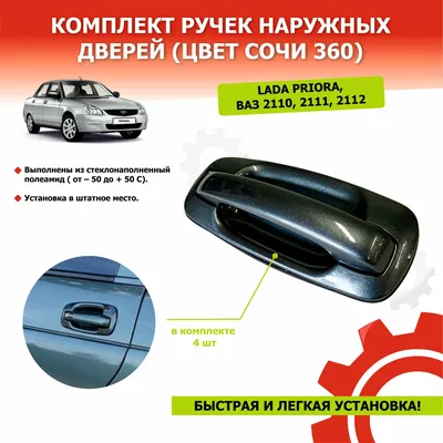 Каталог цветов Lada Priora — «Bamper99.ru»