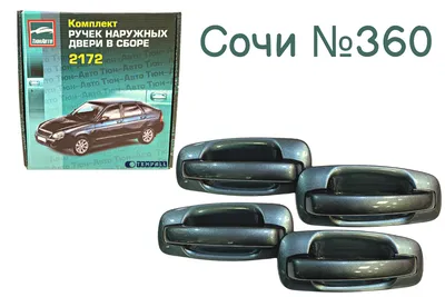 Бампер передний ВАЗ-2113-2114-2115 в цвет Сочи (360) без полосы Кампласт -  Кузов