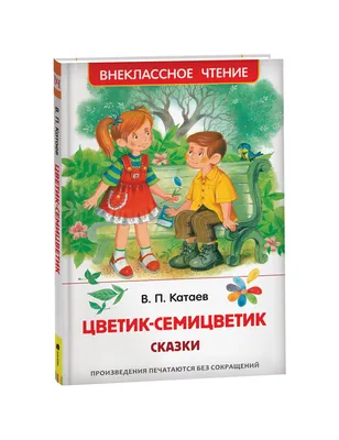 Мастер-класс «Цветик-семицветик» из цветной бумаги в технике оригами ко Дню  цветика-семицветика на МAAM (20 фото). Воспитателям детских садов, школьным  учителям и педагогам - Маам.ру