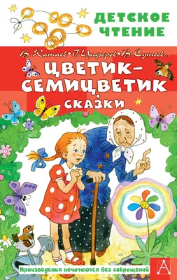 Поделка «Цветик-семицветик» в технике «петельчатый квиллинг». Мастер-класс  с пошаговыми фото (13 фото). Воспитателям детских садов, школьным учителям  и педагогам - Маам.ру