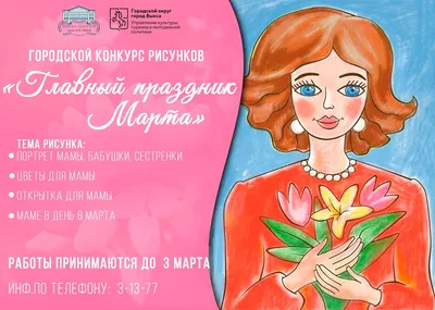 Рисунок Рисунок маме на 8 марта №287146 - «Моя мама лучше всех!»  (09.02.2022 - 20:27)