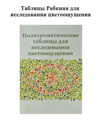 Нарушение восприятия оттенков | Пикабу