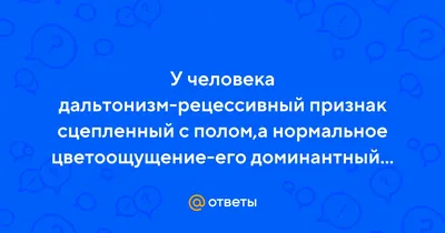 Таблица Рабкина с ответами — тест на цветоощущение