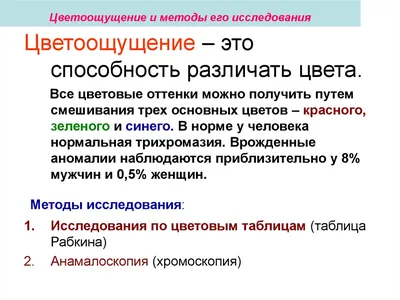 Как люди видят цвета и почему восприятие цвета вызывает так много  разногласий - Coatings Today