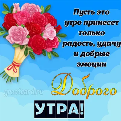 Купить \"Доброе утро\" Цветы с днем рождения в Москве по 7250 ₽ арт – 14341