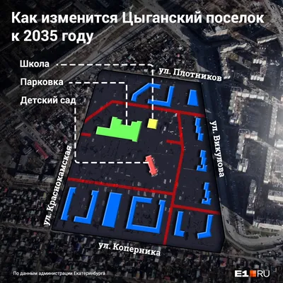 Цыганский поселок на ВИЗе в Екатеринбурге снесут, как живут цыгане - 19  апреля 2021 - e1.ru