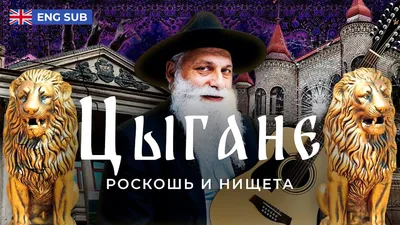 Как играют цыганские свадьбы в Чебоксарах: во сколько выходят замуж, что  принято дарить и почему не