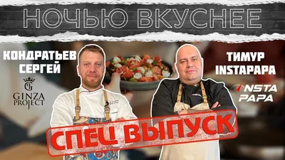 Кухня — это титанический труд»: работа шеф-повара в Томске - vtomske.ru
