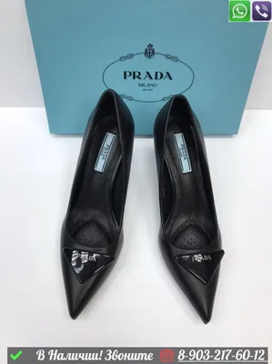 Фотография туфлей prada с деревянным каблуком