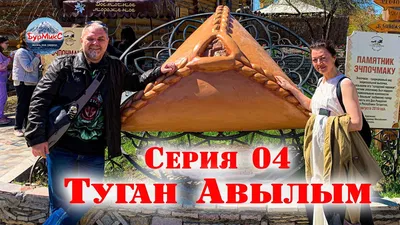 Туган Авылым» бьет все рекорды!»