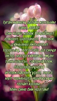 farida29_09 дустым туган конен белэн сине🥰🥰🥰 | By Гулькей МаловаFacebook