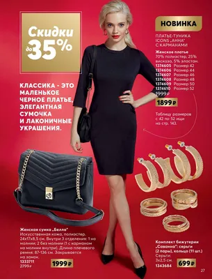 Изображение Туника платья с эффектом зеркала