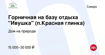 Турбазы Самары,санатории самары,турбазы в самаре,снять коттедж в самаре, турбаза