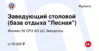 База отдыха Лесная - отзывы, фото, цены, телефон и адрес - Дома отдыха -  Мурманск - Zoon.ru