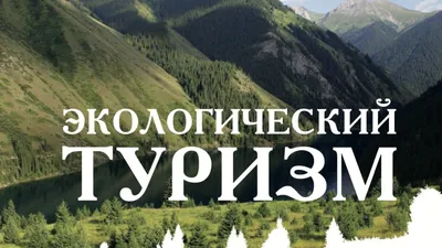 В России набирает популярность промышленный туризм - Российская газета