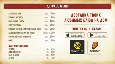 Ресторан «Twin Peaks» в Казани | A-a-ah.ru