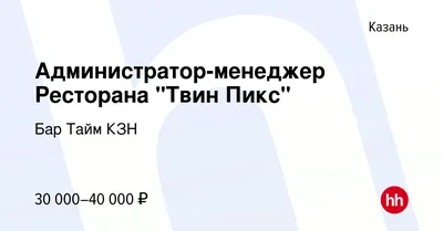 Бар Twin Peaks на улице Баумана в Казани: фото, отзывы, адрес, цены